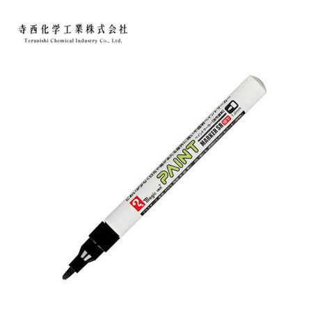 寺西化學 工業用油漆筆 細字 1.2mm 黑色 (MSR551-T1)