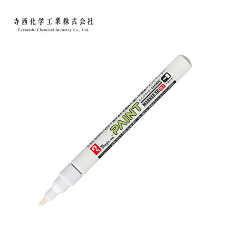 寺西化學 工業用油漆筆 中字 2.5mm 白色 (MSR550-T30)