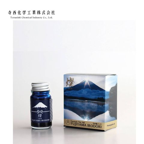 寺西化學 富士百景鋼筆墨水 12ML 燦 SAN(FUJ-12ML-T24)