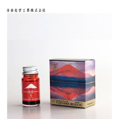 寺西化學 富士百景鋼筆墨水 12ML 茜 AKANE(FUJ-12ML-T27)