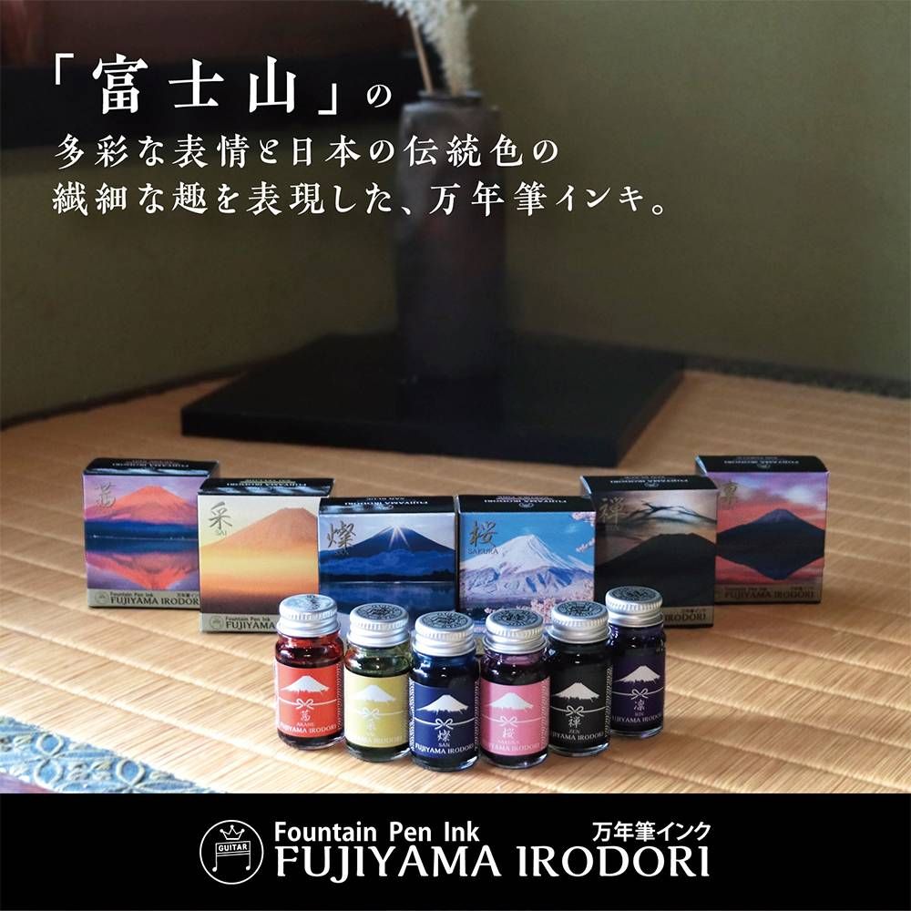 寺西化學 富士百景鋼筆墨水 12ML 采 SAI(FUJ-12ML-T29)