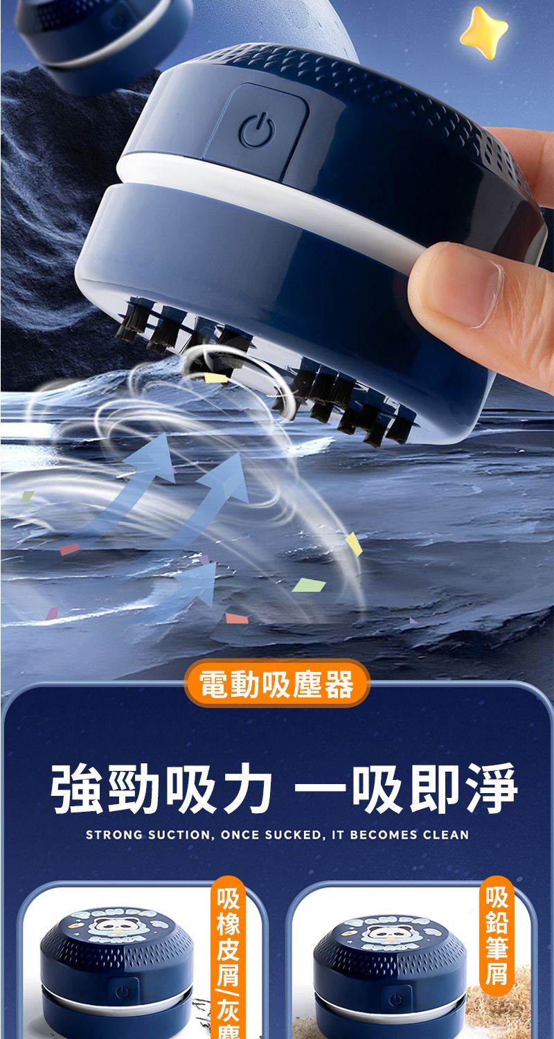 電動吸塵器強勁吸力一吸即淨STRONG SUCTION, ONCE SUCKED, IT BECOMES CLEAN