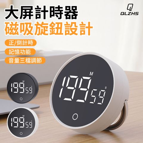 QLZHS 多功能旋轉定時器