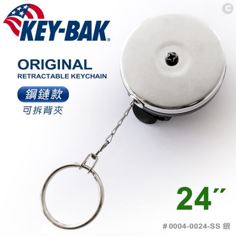 KEY-BAK 24伸縮鑰匙圈 (##0004-0024-SS 鋼鏈款)