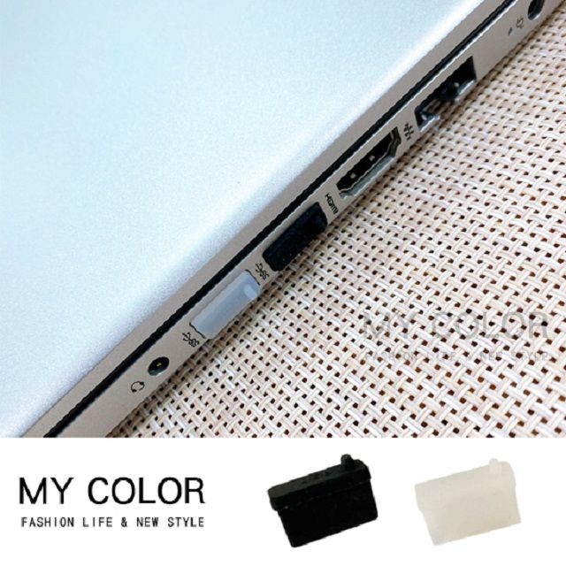 My Color MYCOLOR【10入】USB防塵塞 防水塞 矽膠塞子 孔塞 主機孔 矽膠防塵塞 防銹【B029】