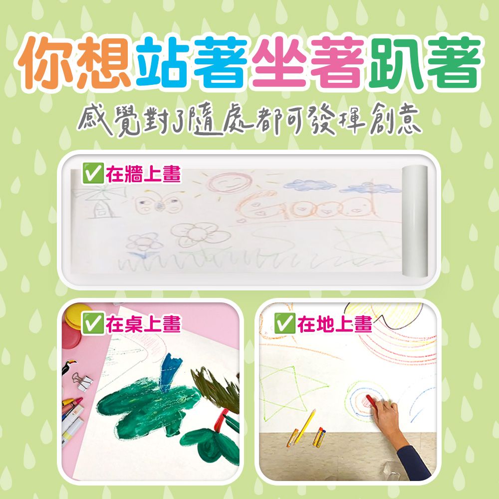 CLEAN 克林 【克林CLEAN】萌趣塗鴉紙捲 100磅 54公分x30米(圖畫紙 畫畫紙 兒童塗鴉畫卷 畫畫本 塗鴉本 美勞)