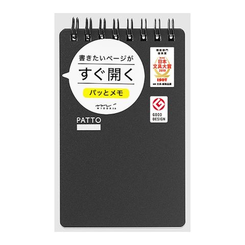 日本 MIDORI《PATTO 立即使用線圈記事本》2 本入