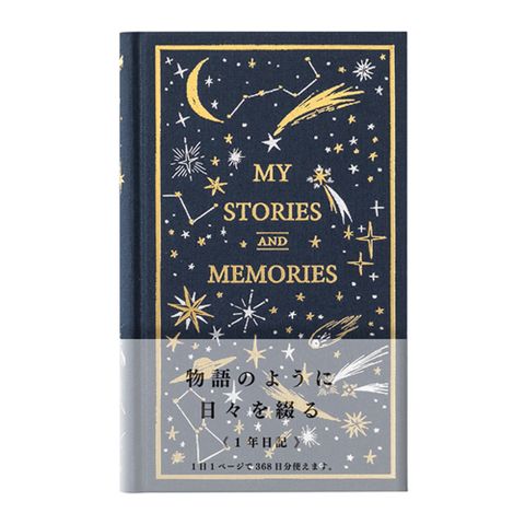 日本 MIDORI《一日一頁自由日記洋書造型》