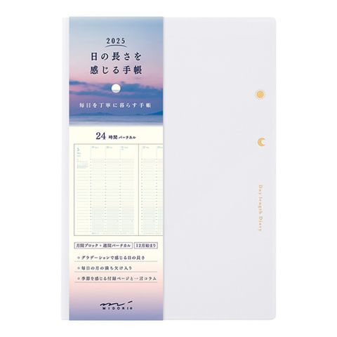 MIDORI 2025 年 Day Length Diary 一日之長手帳