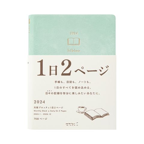 MIDORI 《2025 年 HIBINO Diary 一日二頁手帳》