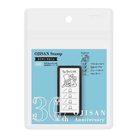 日本 MIDORI《歐吉桑 30th 三十周年限定》浸透印 (S)