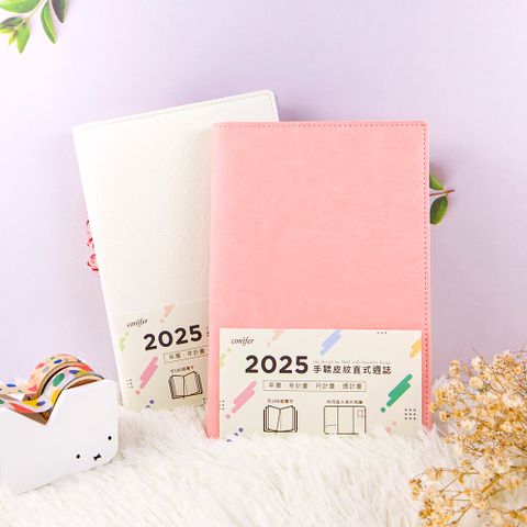 【conifer綠的事務】2025年32K手鞣皮紋直式週誌