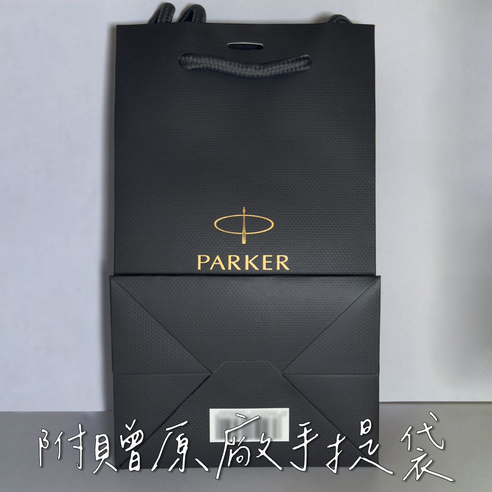 PARKER附贈手提袋