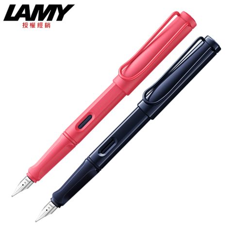 LAMY 限量2025 Sunset日不落紅&Dark Dusk暮藍 鋼筆(B0/A9)