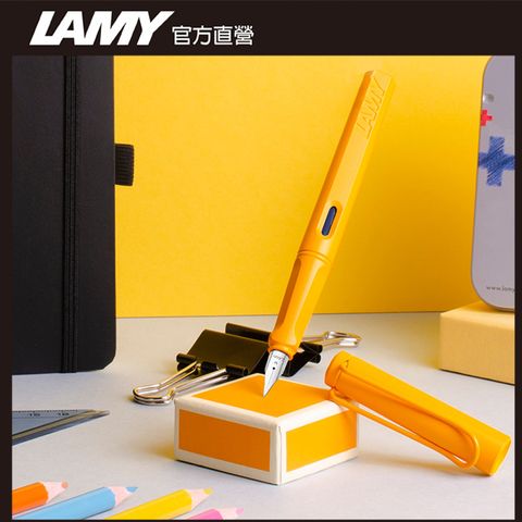 LAMY 【雷雕免費刻字】 SAFARI 狩獵者系列 鋼筆客製化 - 芒果黃