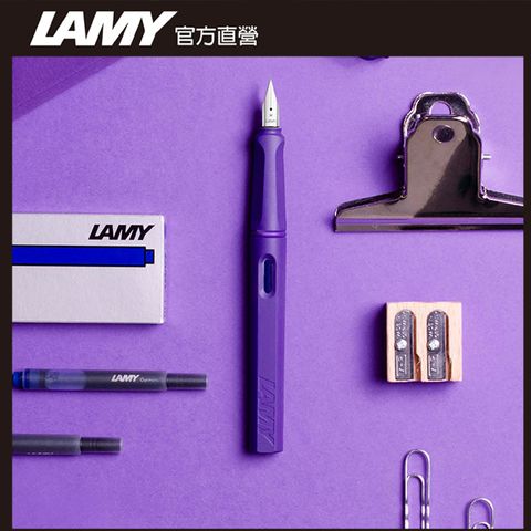 LAMY 【雷雕免費刻字】 SAFARI 狩獵者系列 鋼筆客製化 - 紫羅蘭