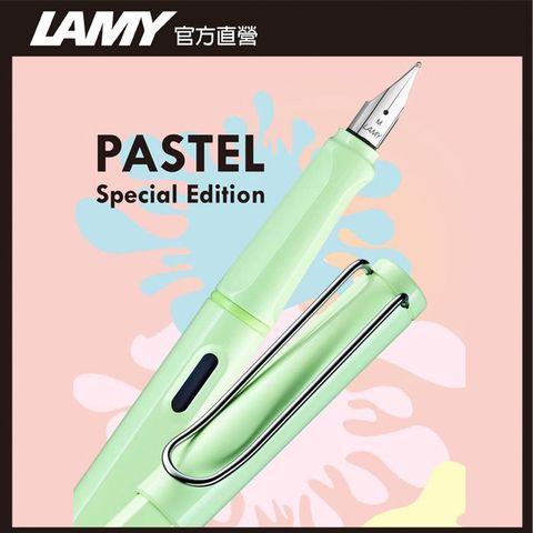 LAMY 【雷雕免費刻字】 SAFARI 狩獵者系列 鋼筆客製化 - 薄荷綠