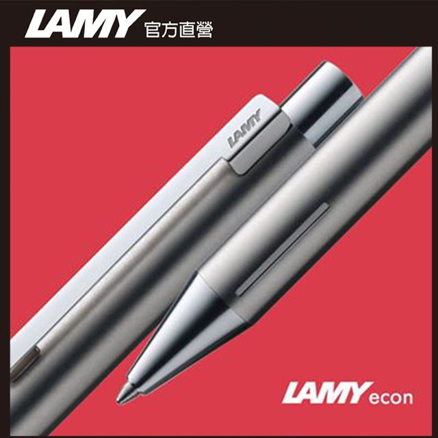 LAMY官方直營LAMY econ