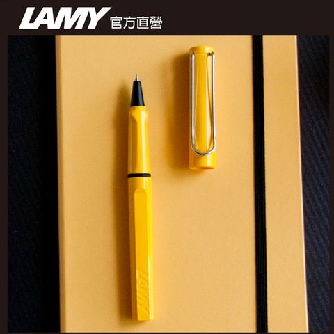 LAMY 【雷雕免費刻字】 SAFARI 狩獵者系列 限量鋼珠筆 - 黃色