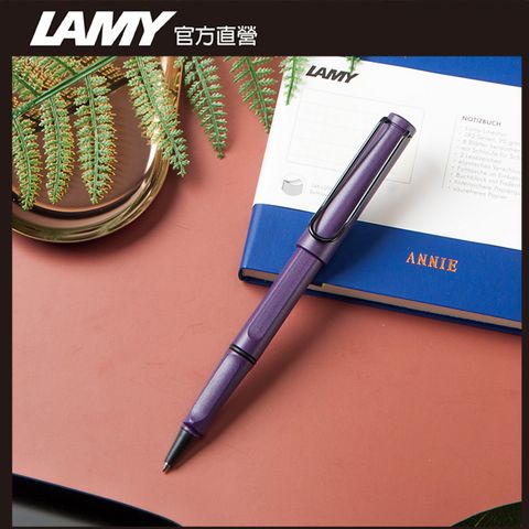 LAMY 【雷雕免費刻字】 SAFARI 狩獵者系列 限量鋼珠筆 - 紫丁香