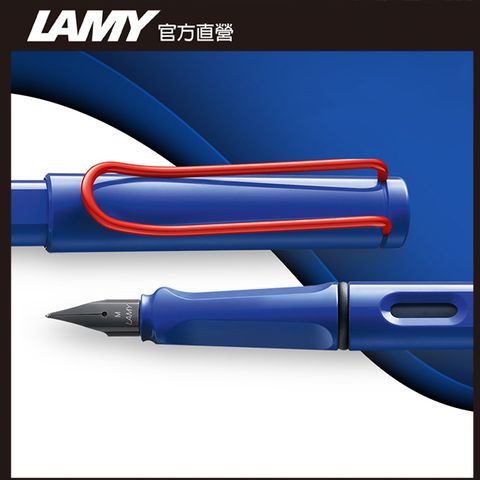 LAMY 【雷雕免費刻字】 SAFARI 狩獵者系列 鋼筆客製化 - 藍紅色