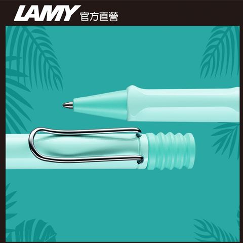 【雷雕免費刻字】LAMY SAFARI 狩獵者系列 限量 天空藍 原子筆