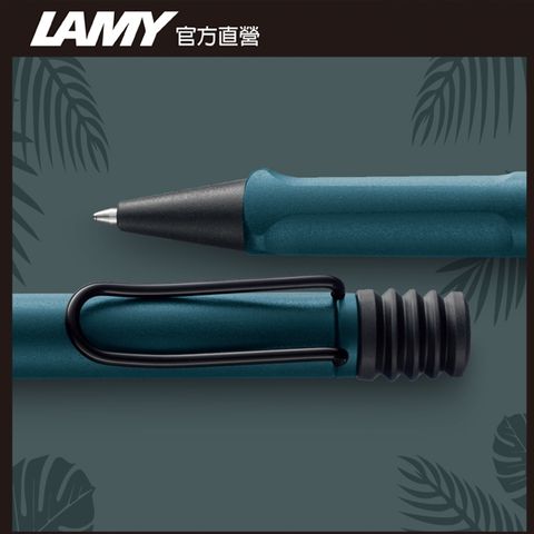 【雷雕免費刻字】LAMY SAFARI 狩獵者系列 限量 森綠藍 原子筆