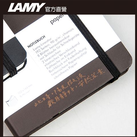 LAMY 【手寫文青系列】 鋼筆用軟式A5筆記本 / notebook 狩獵者系列 A