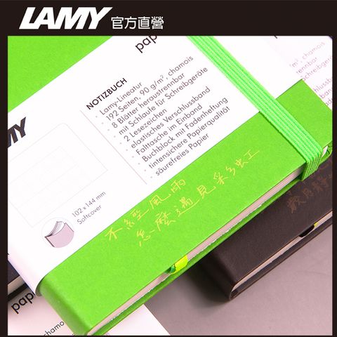 LAMY 【手寫文青系列】 鋼筆用軟式A6筆記本 / notebook 狩獵者系列