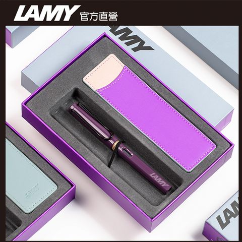 LAMY SAFARI 系列 2024全球台灣獨家限量 單入雙色筆套禮盒- 黑莓紫羅蘭 鋼筆