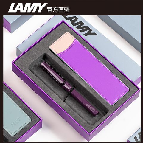 LAMY SAFARI 系列 2024全球台灣獨家限量 單入雙色筆套禮盒- 黑莓紫羅蘭 鋼珠筆