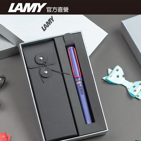 LAMY SAFARI 系列 限量 黑線圈筆袋禮盒 特仕版鋼筆 -紫羅蘭紅夾