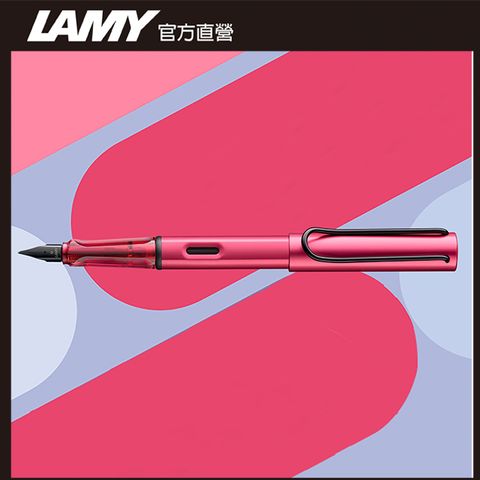 【雷雕免費刻字】LAMY AL-STAR 恆星系列 2024 限量 FIERY- 火紅色 鋼筆