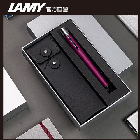 LAMY SCALA系列 限量 黑線圈筆袋禮盒 鋼珠筆 -多彩選