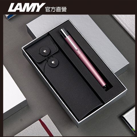 LAMY SCALA系列 限量 黑線圈筆袋禮盒 鋼珠筆 -多彩選