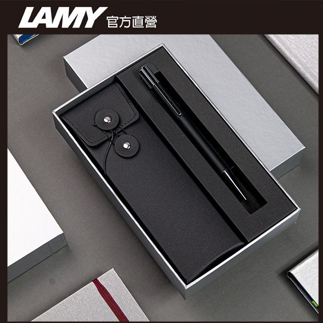 LAMY  STUDIO系列 限量 黑線圈筆袋禮盒 原子筆 -多彩選