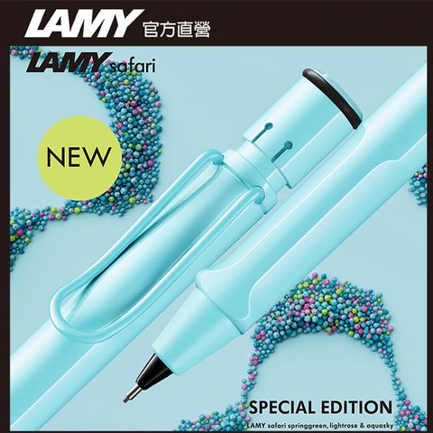 LAMY Safari 狩獵者系列 限量 (獨家筆盒) 自動鉛筆 - 春日藍