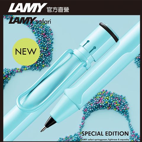 LAMY  Safari 狩獵者系列 限量 (獨家筆盒) 自動鉛筆 - 春日藍