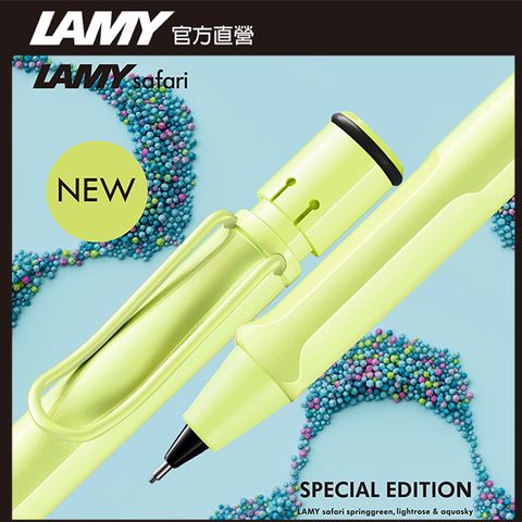 LAMY  Safari 狩獵者系列 限量 (獨家筆盒) 自動鉛筆 - 春日綠