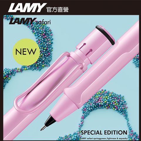 LAMY  Safari 狩獵者系列 限量 (獨家筆盒) 自動鉛筆 - 春日粉