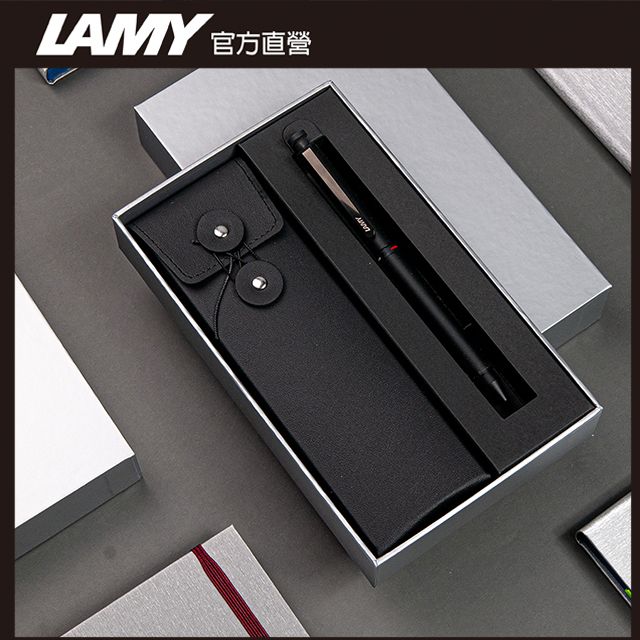 LAMY  ST系列 746 限量 黑線圈筆袋禮盒 原子筆2色鉛筆 三用筆 - 黑色