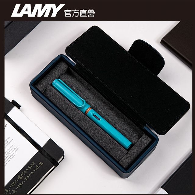 LAMY  SAFARI 系列 獨家限量鋼筆(特別版湛藍皮革筆盒)CANDY多彩選