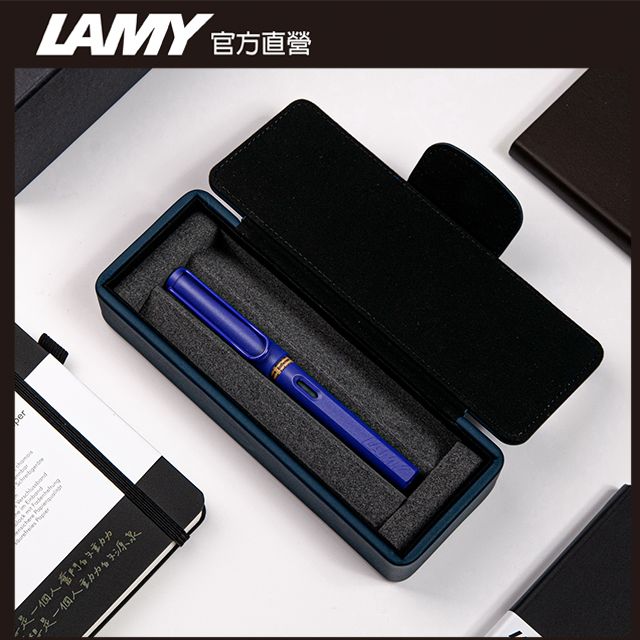 LAMY  SAFARI 系列 獨家限量鋼筆(特別版湛藍皮革筆盒)CANDY多彩選