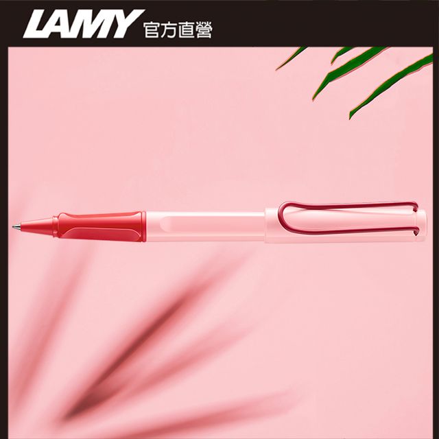 LAMY 【雷雕免費刻字】 2024全球限量 SAFARI狩獵者系列 限量2024 - cherry blossom 夏日粉紅 鋼珠筆