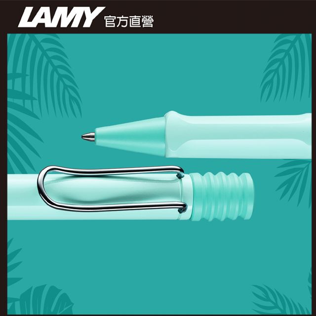 LAMY 【雷雕免費刻字】雙入筆套禮盒 - SAFARI 馬卡龍系列 鋼筆+原子筆(多彩選)