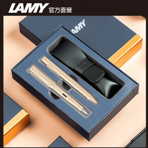 LAMY 【雷雕免費刻字】 SAFARI 狩獵者系列 雙入筆套禮盒 - 奶油幕斯 鋼筆 + 原子筆