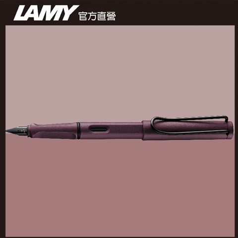 【雷雕免費刻字】 LAMY SAFARI 狩獵者系列 七彩鋼筆禮盒 - 2025 scralet 紫紅色