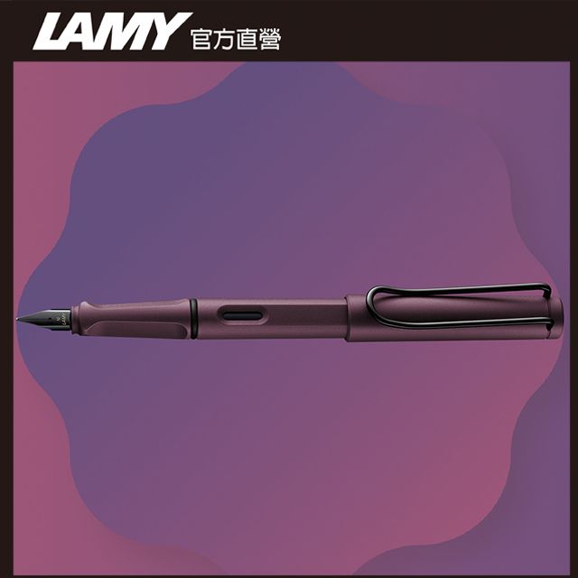 LAMY 官方直營