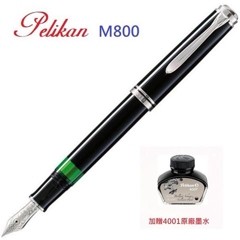 Pelikan 百利金黑桿白夾Ｍ800 18k鋼筆/加贈原廠墨水一瓶