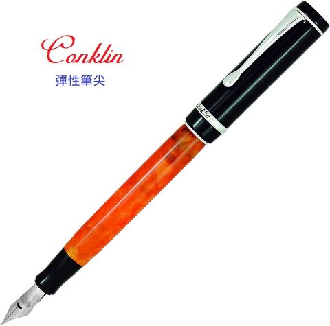 美國 Conklin Duragraph 彈性筆尖鋼筆橘桿黑夾(加贈4001 百利金墨水)